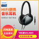 SHL4805头戴式 Philips 音乐电脑耳机耳麦 HIFI便携时尚 飞利浦