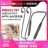 MB27BTS德国歌德高通PX无损无线蓝牙升级线耳机线耳麦线 QUART