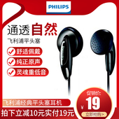 飞利浦 SHE1350 00重低音IFI发烧入耳式 Philips 耳塞式 平头塞耳机