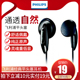 耳塞式 Philips 00重低音IFI发烧入耳式 SHE1350 平头塞耳机 飞利浦
