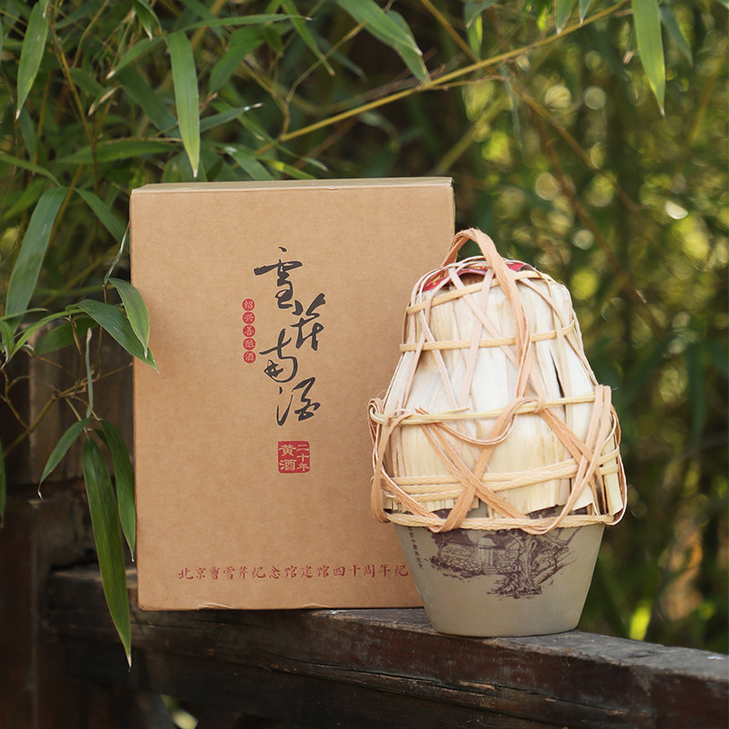 红楼梦文创雪芹南黄酒绍兴传统手工二十年陈酿礼盒装高档商务送礼