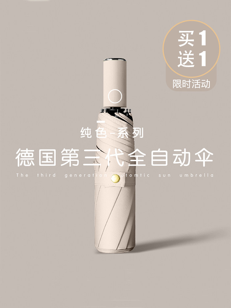 全自动雨伞女夏晴雨两用太阳防晒防紫外线遮阳伞定制logo男士大号|ruв категории начало ежедневно, зонтик/дождь/дождь/водостойкость, зонтик - от Buy2taobao.com для оказания профессиональной услуги покупки агента Taobao
