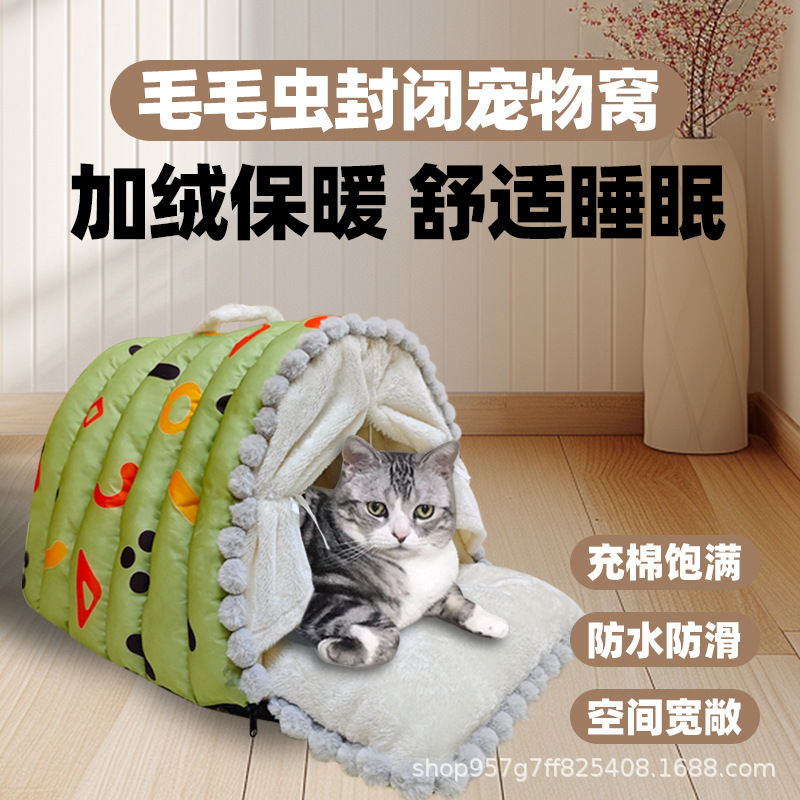 猫窝宠物窝猫咪垫子保暖封闭式窝中小型狗窝加厚冬天加厚保暖