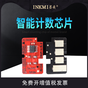 B116X打印机硒鼓墨盒墨粉盒智能计数芯片 B1165NFW 墨美适用戴尔B1160芯片B1160W B1163