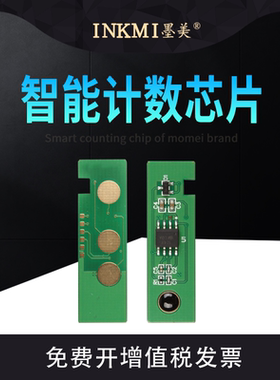 墨美适用三星c480w芯片c480fw硒鼓CLT-K404S墨粉盒c430w墨盒c480w粉盒R404 C480FN彩色打印机K C M Y计数器