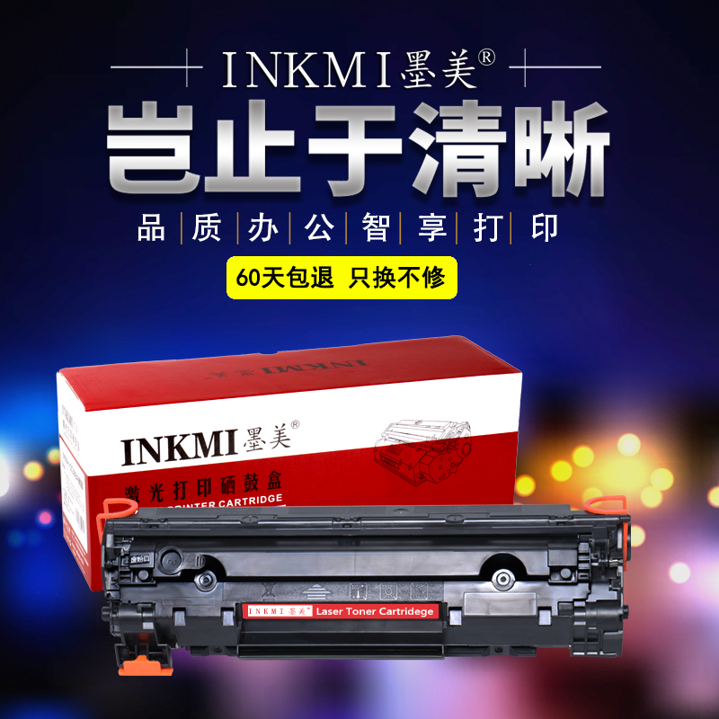 墨美適用佳能CRG912硒鼓925 MF3010打印機LBP3018 LBP6018W 6000 LBP3108墨盒MF3050 MF3100 惠普P1005 P1006