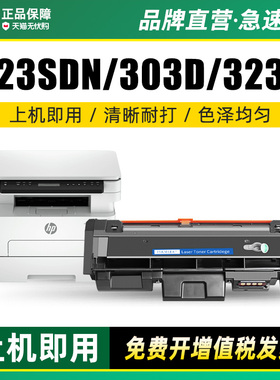 适用惠普323sdn粉盒W1810A打印机硒鼓HP Laser MFP 323d/dnw/sdnw 335dw/dn 303d墨盒hp181A鼓组件碳粉盒