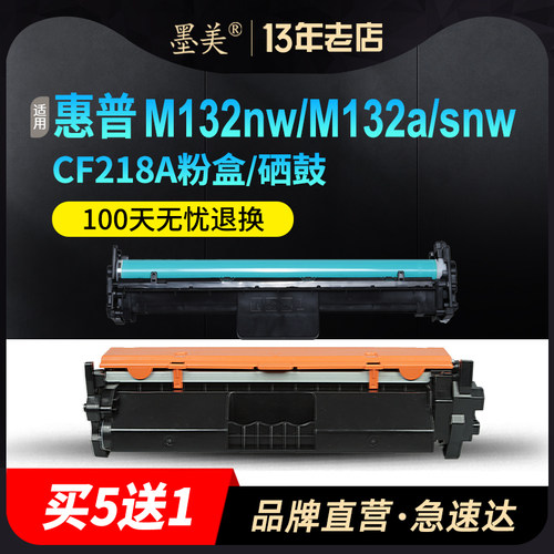 墨美正品 打印清晰锐利 黑度值高 赠运费险