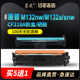 m132snw墨盒CF218A HP18A m104w粉盒CF219A打印机19A成像鼓碳粉墨粉fn 墨美适用惠普m132nw硒鼓m132a