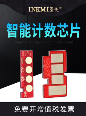 墨美适用三星MLT-D116L粉盒R116硒鼓M2676墨盒芯片M2626D M2675F M2875 M2876HN M2826打印机M2825DW M2625D