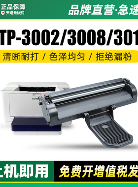 适用沧田CP0916A硒鼓ctp3010d ctp3060dn打印机墨盒ctp3008dw 3040W ctp3002 TR3000墨粉碳粉CP0926A碳粉盒