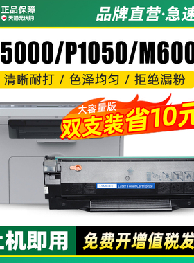 墨美适用奔图M5000硒鼓PD200H P1050 M6000 P1000 P2050 P2000 M5100打印机P2040  P2080 P2650 M5200墨盒