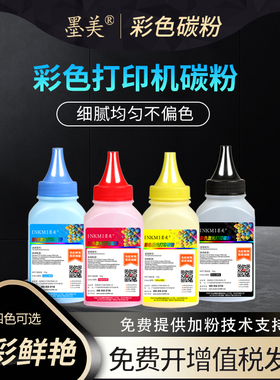 墨美适用光电通MP3100cdn碳粉MP3105cdn MP3150cdn TOEC 彩色激光打印机T-C31K6K5T墨粉