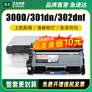墨美适用东芝E-studio 300D硒鼓T-3003C粉盒301DN激光打印复印一体机墨盒302DNF墨粉盒Toshiba DP3003碳粉盒