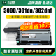 墨美适用东芝E DP3003碳粉盒 3003C粉盒301DN激光打印复印一体机墨盒302DNF墨粉盒Toshiba studio 300D硒鼓T