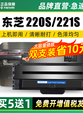 墨美易加粉适用东芝220s硒鼓E-studio 220s 221S黑白激光打印机T-220S晒鼓T-2210C  DP-2220碳粉 墨盒 墨粉盒
