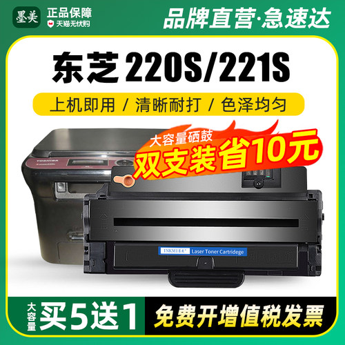 墨美正品 打印清晰锐利 黑度值高 赠运费险