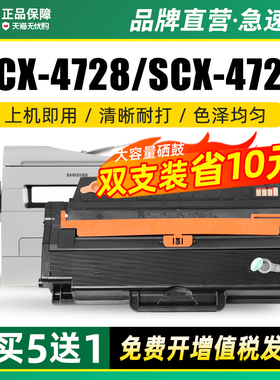 墨美易加粉适用三星SCX-4728HN硒鼓MLT-D103L墨盒4729HD/FW/FD打印机2951d 2955dn/DW 2956DW/ND 4701ND粉盒