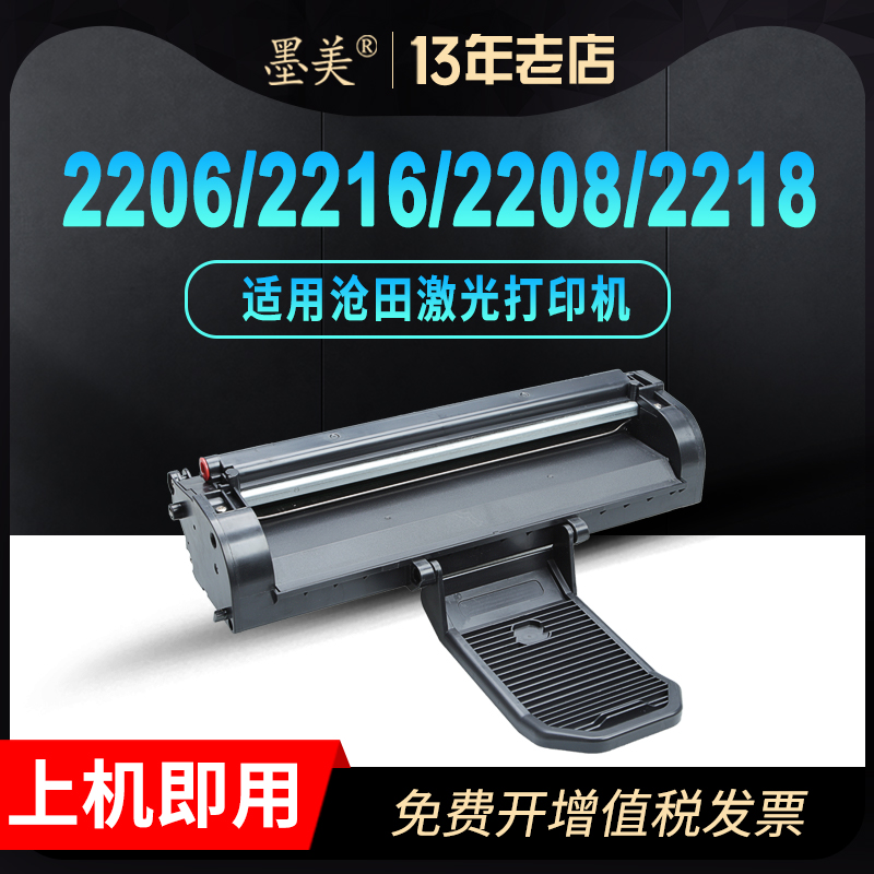 墨美正品 打印清晰锐利 黑度值高 赠运费险