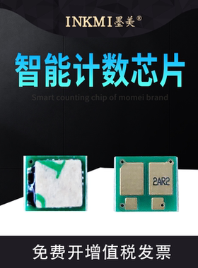 墨美适用惠普CF231A芯片HP LaserJet Pro Ultra MFP M230sdn M206dn M230fdw打印机硒鼓粉盒计数芯片