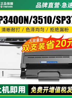 墨美适用理光sp3400sf sp3500sf sp377dnw硒鼓sp3400HC sp3510XC打印机碳粉sp377fnw粉盒sp377snw墨粉n/dn