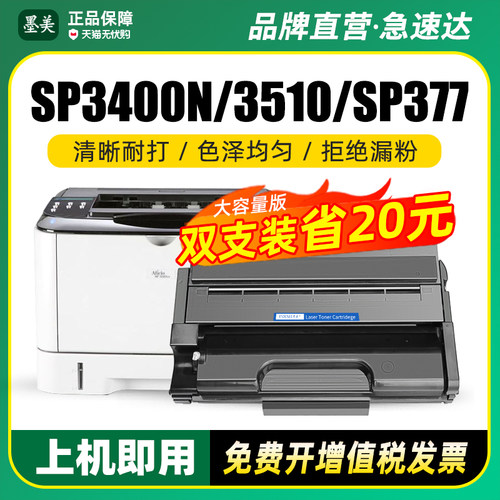 墨美正品 打印清晰锐利 黑度值高 赠运费险