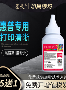 墨美适用惠普2015碳粉HP53A hp1320打印机P2015d硒鼓墨粉hp49a 1160 Q5949A HP2014 P2015DN M2727NFS Q7553A