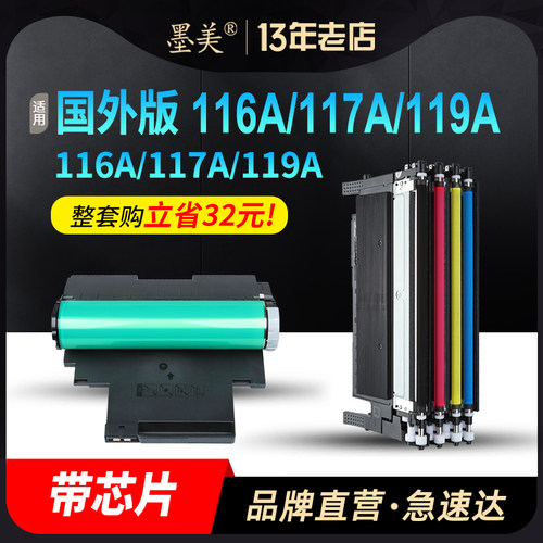 国外版178nw/179fnw/150A/150nw机器专用