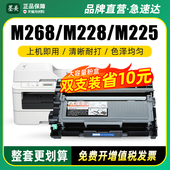 M225z打印机墨盒M268z 墨美适用富士施乐M225dw硒鼓M268dw粉盒M228b P268dw墨粉 P268d M228db P225d P225db