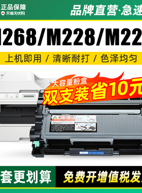 墨美适用富士施乐M225dw硒鼓M268dw粉盒M228b P225d P225db P268d M228db M225z打印机墨盒M268z P268dw墨粉