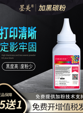 墨美适用奔图TO-400 405碳粉m6700d m7100dn m7106dn p3370dn p3010d m7300fdw p3320d打印机p3300dw m6705dn