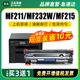 mf232w mf210 mf215打印机mf243d 236n 适用佳能mf211硒鼓CRG337 226dn墨盒lbp151dw mf249dw 246 mf223d碳粉