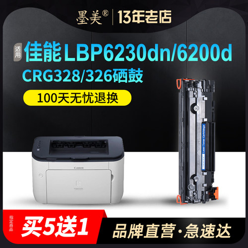 墨美正品 打印清晰锐利 黑度值高 赠运费险