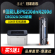 6230dw传真机fax D520墨盒mf4770n L150 墨美适用佳能LBP6230dn硒鼓6200D打印机CRG326 L170 L418S 4890 4570