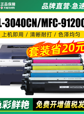 适用兄弟hl3040cn粉盒mfc-9120cn 3070cw打印机硒鼓dcp-9010cn墨盒mfc9320碳粉tn-270墨粉tn210原装品质晒鼓