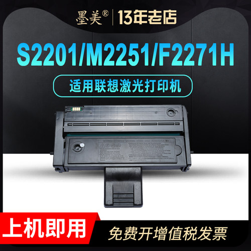 墨美正品 打印清晰锐利 黑度值高 赠运费险