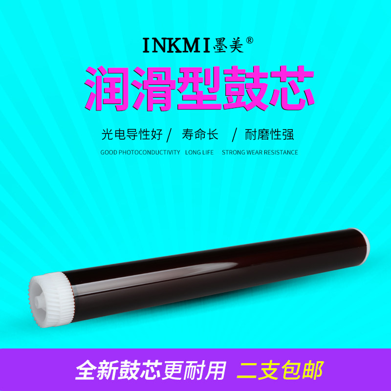 墨美适用兄弟7360 7380 7080 7180联想M7400 m7605 m7615东芝240s 241s 300d施乐M268dw P225d鼓芯7060d 7055