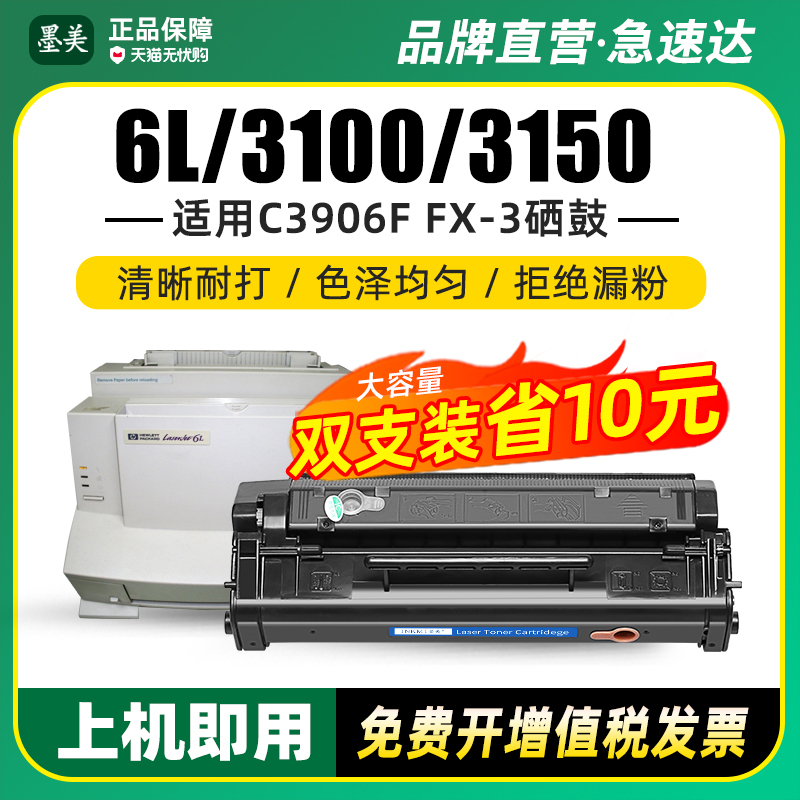 墨美正品 打印清晰锐利 黑度值高 赠运费险