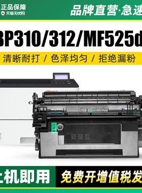 墨美适用佳能CRG041硒鼓LBP310X LBP312dn MF525DW打印机LBP312X墨盒LBP312i大容量CRG041H碳粉盒