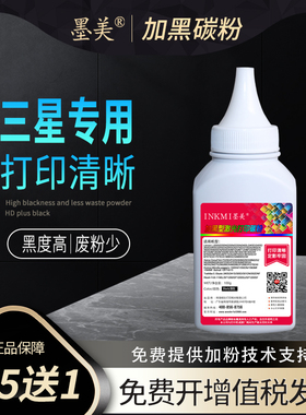 墨美适用三星SCX-4521F碳粉4521HS 4321NS 4725打印机ML1641 1610 2010 2241 4650 4655硒鼓4621ns墨粉4821hn