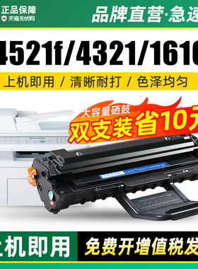 墨美适用三星SCX-4521F硒鼓4521hs 4321ns激光打印复印一体机4725 4821hn墨盒4621ns墨粉4650碳粉d117s d119s