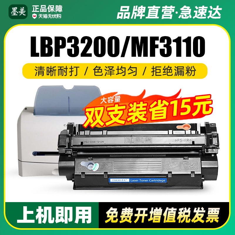 墨美正品 全新配置 简易加粉 赠运费险