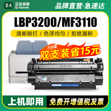 墨美易加粉适用佳能U EP26硒鼓LBP3200 MF3110 3112 MF3220墨盒MF3222 5630打印机CRG-U mf5650 5750 F189400