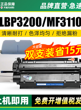 墨美易加粉适用佳能U EP26硒鼓LBP3200 MF3110 3112 MF3220墨盒MF3222 5630打印机CRG-U mf5650 5750 F189400