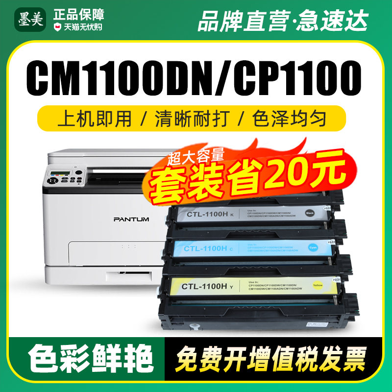 墨美正品 打印清晰锐利 黑度值高 赠运费险