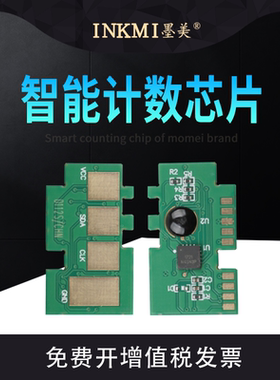 墨美适用惠普W1105A芯片106A HP105A 107a 107r 107w W1106A W1107A MFP 135a 135w 137fnw打印机硒鼓芯片