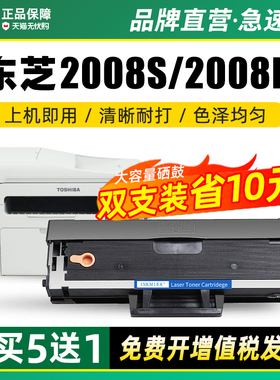 墨美适用东芝PS-ZT2008C硒鼓e-STUDIO 2008S墨粉盒2008F墨盒DP2008F粉盒Toshiba碳粉DP2008C打印机易加粉晒鼓