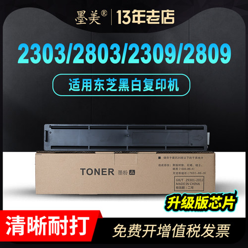 复印清晰 升级芯片 大容量 印量足 虚标包赔