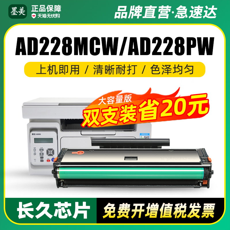 墨美正品 打印清晰锐利 黑度值高 赠运费险
