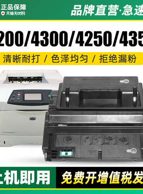 墨美易加粉适用惠普4200硒鼓hp4250激光打印机hp4300墨盒M4345mfp晒鼓hp42A粉盒Q5942A Q1338A Q1339A Q5945A